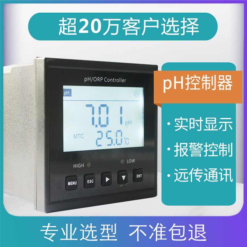 在线PH计/ORP仪