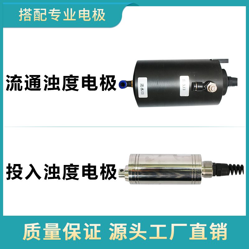 在线浊度仪