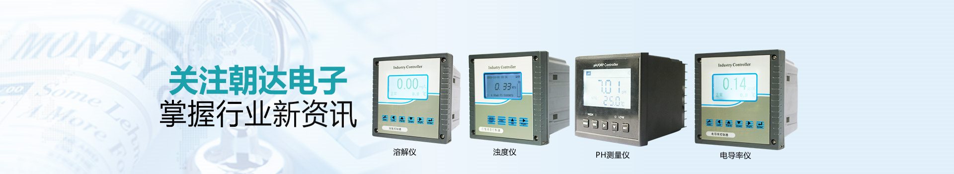 新闻资讯