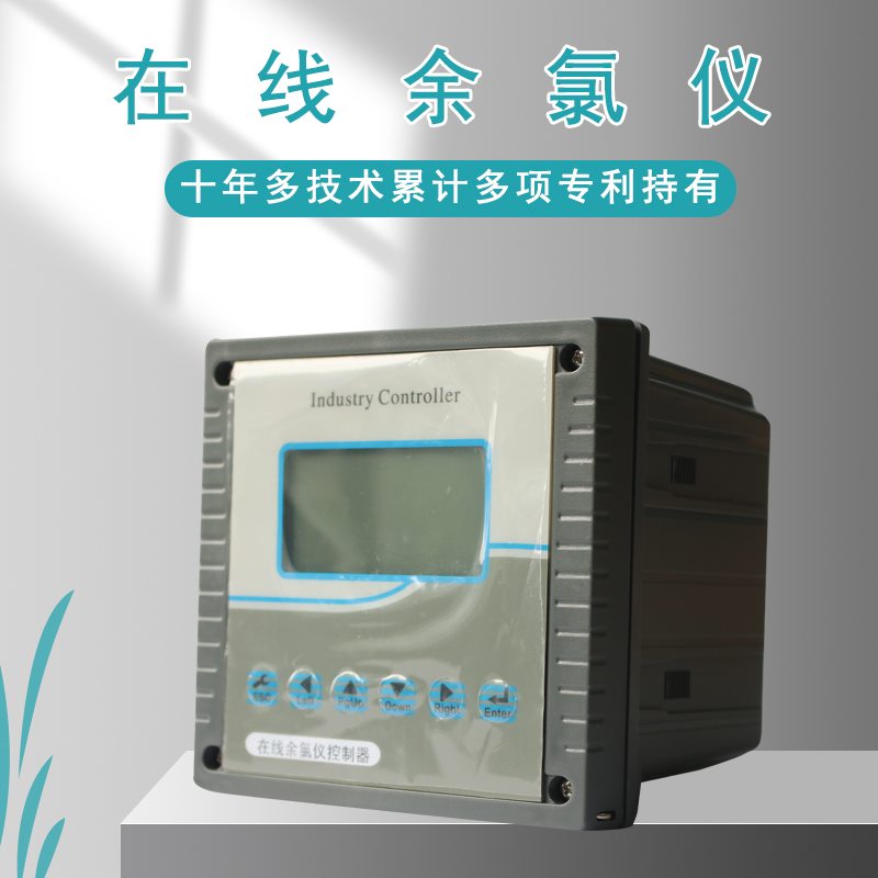 余氯检测仪