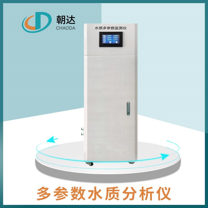 多参数水质检测仪