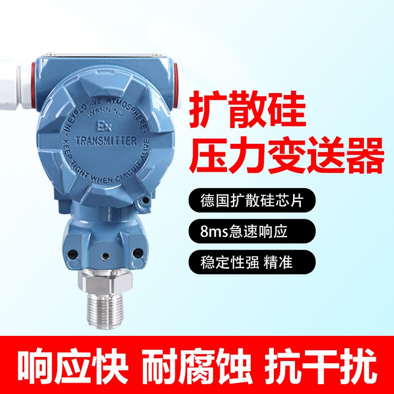 压力变送器