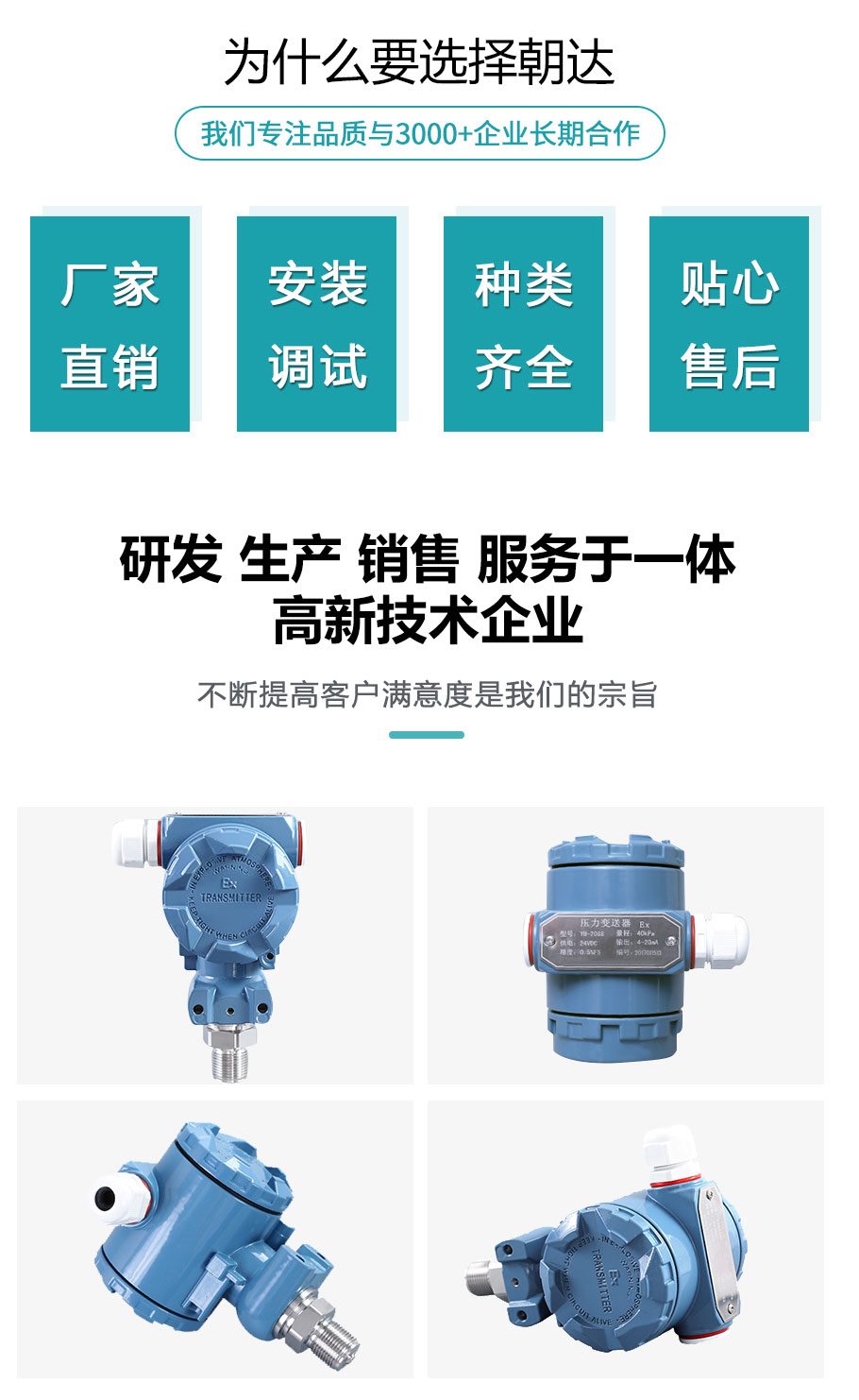 压力变送器_02.jpg