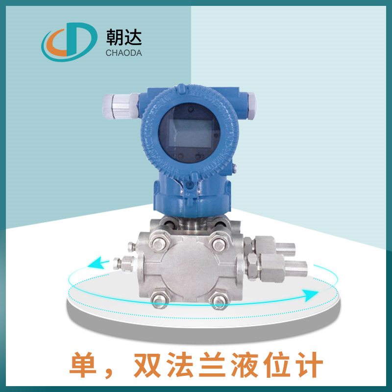 你知道液位变送器的优点有哪些吗