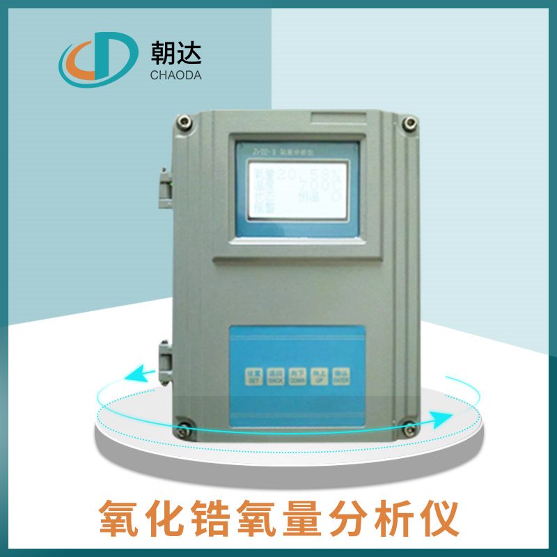 氧化锆分析仪的优势表现在哪方面？